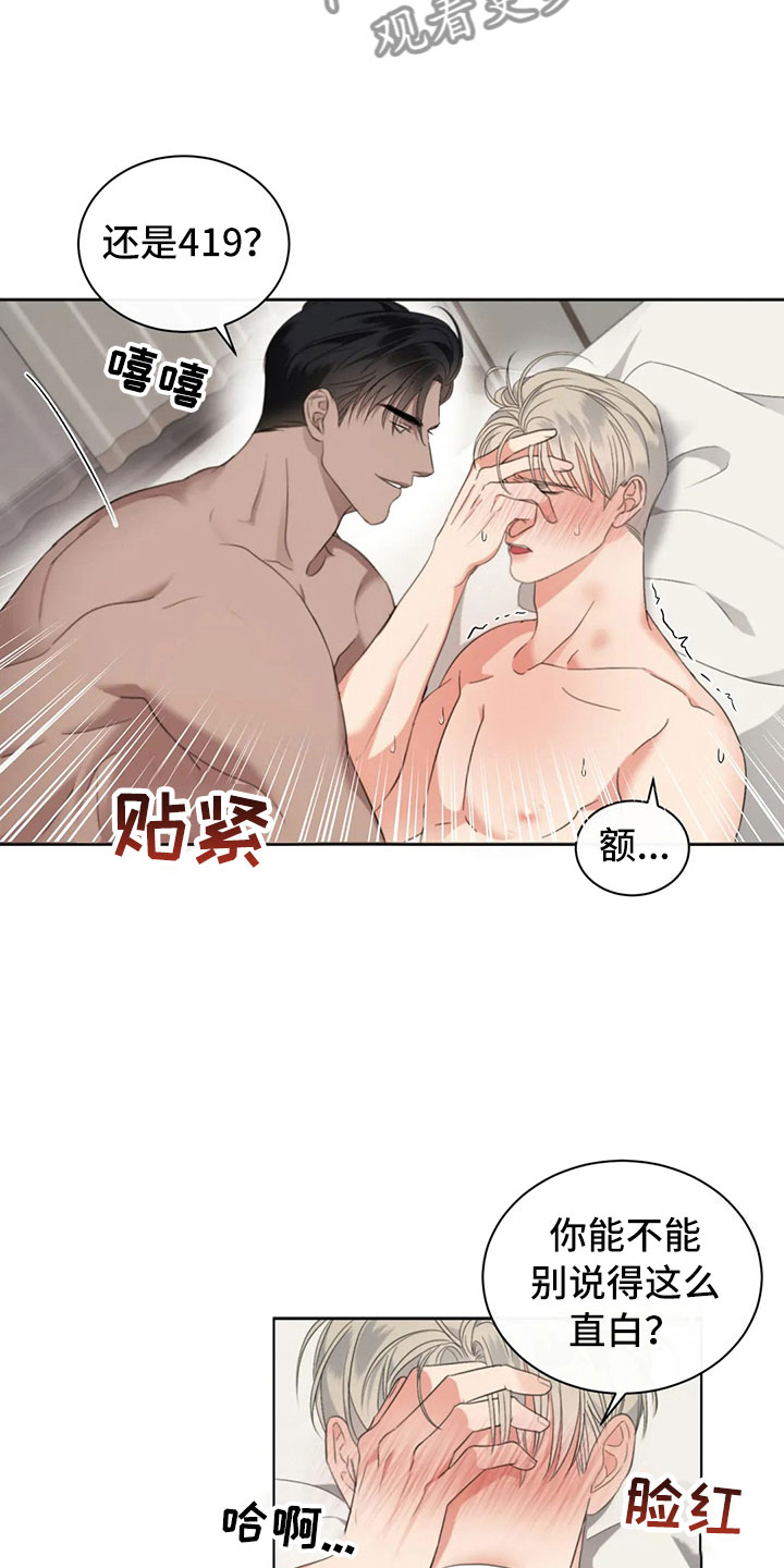 第13章：猝然惊醒17