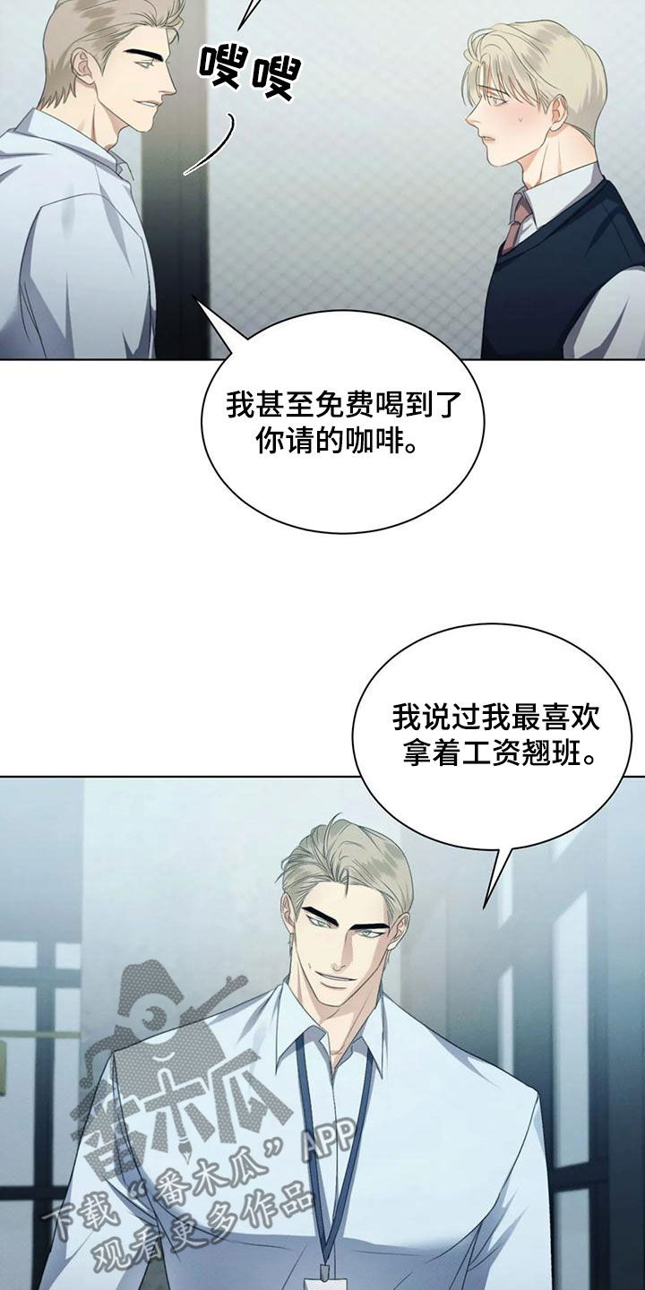 第67章：【第二季】难以开口9