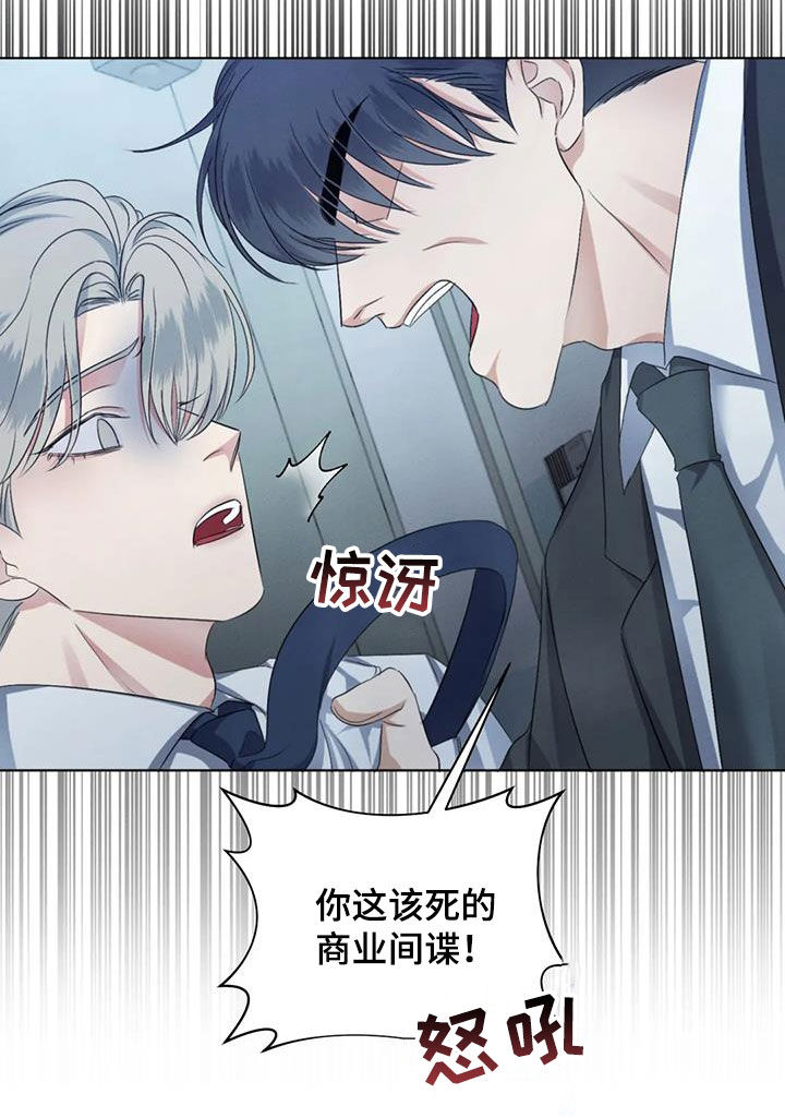 第75章：【第二季】真的累了7