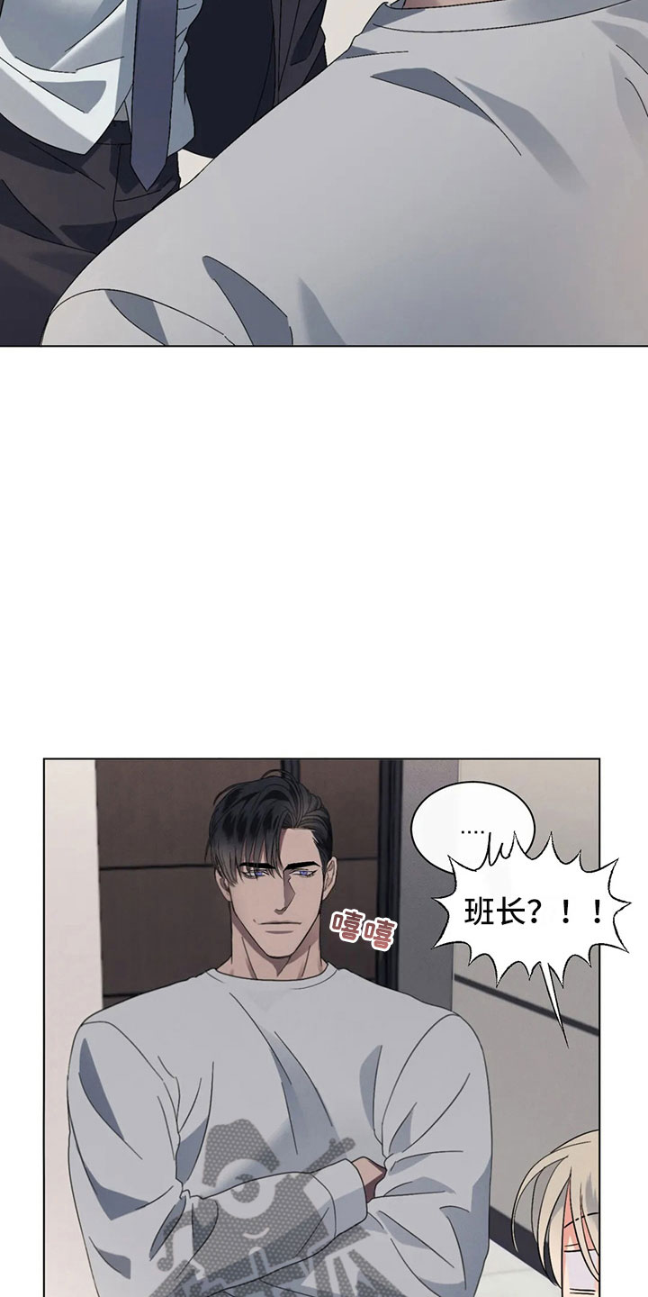 第8章：突然的叙旧8