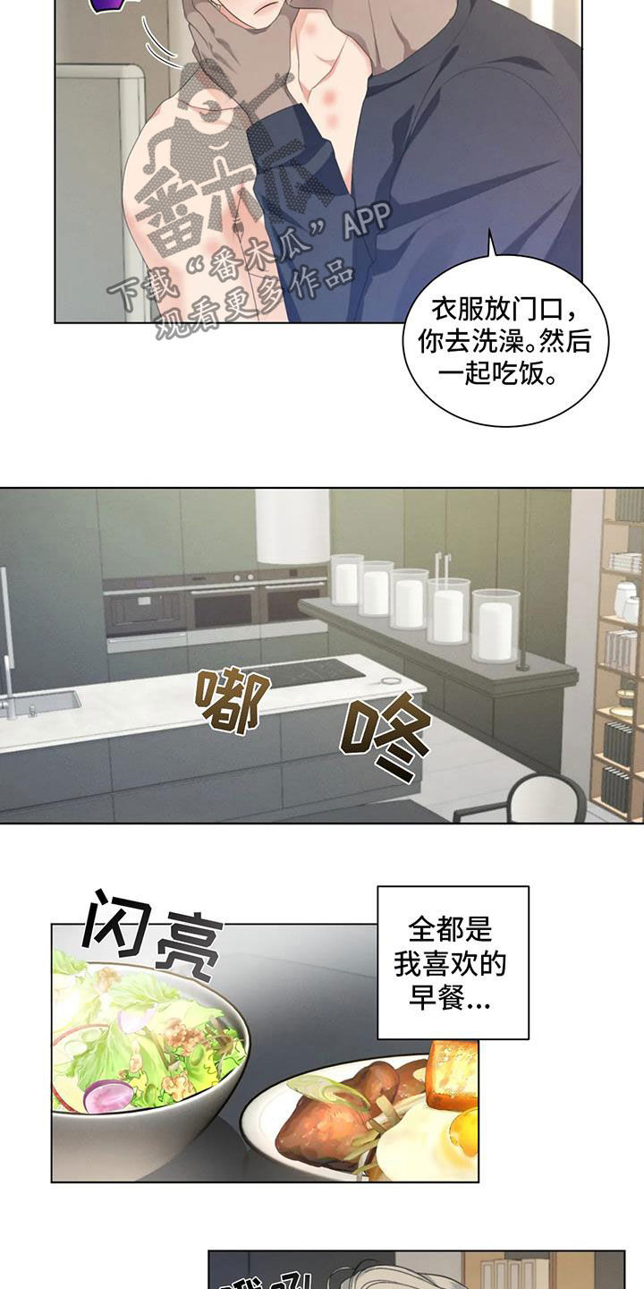 第30章：还没在一起8