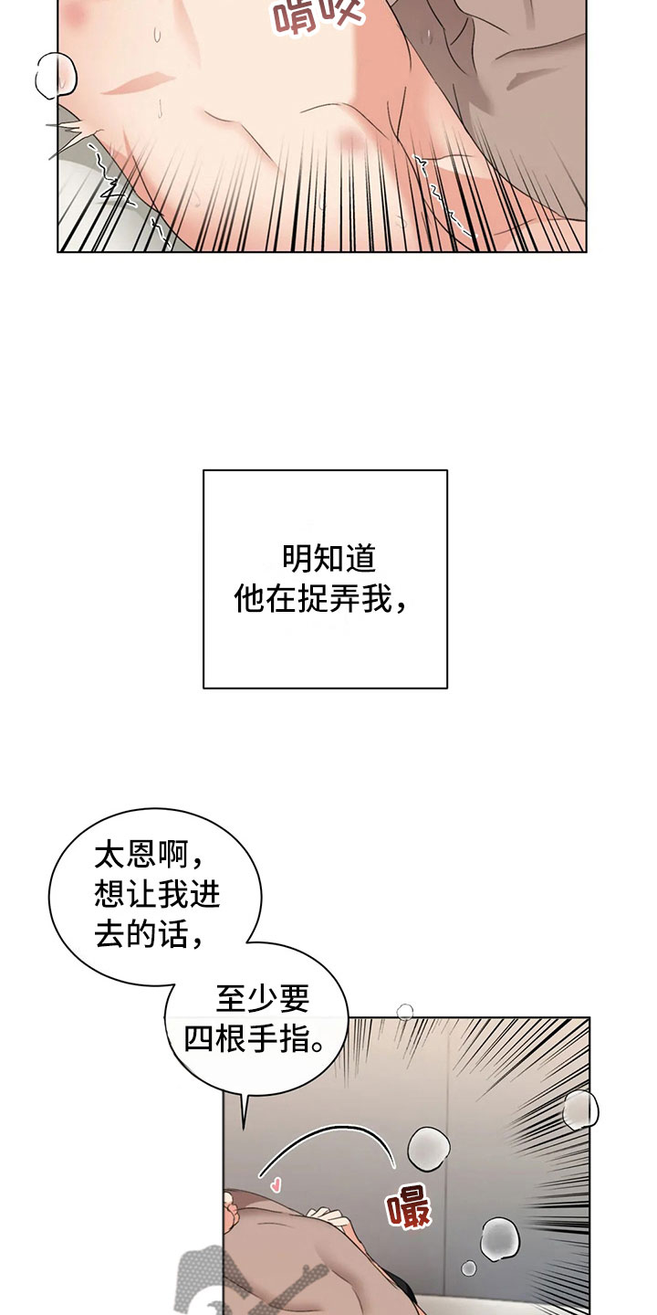 第14章：好笑的走姿11