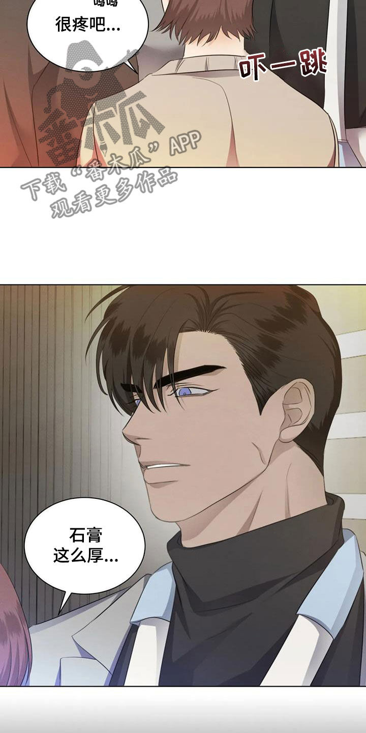 第77章：【第二季】处分19