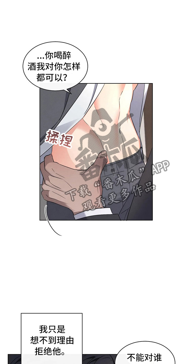 第12章：过于温暖10