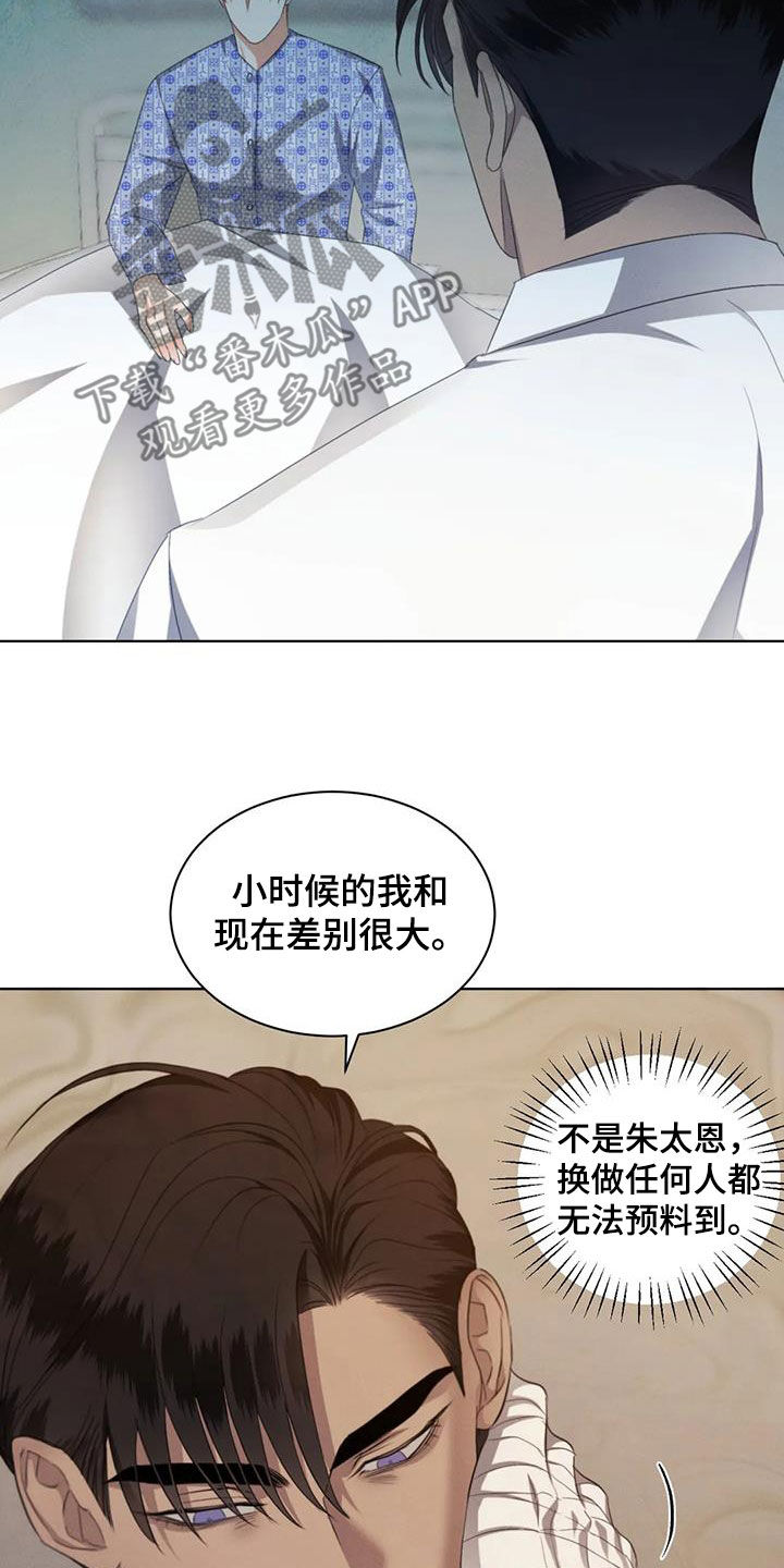 第81章：【第二季】别转移话题10