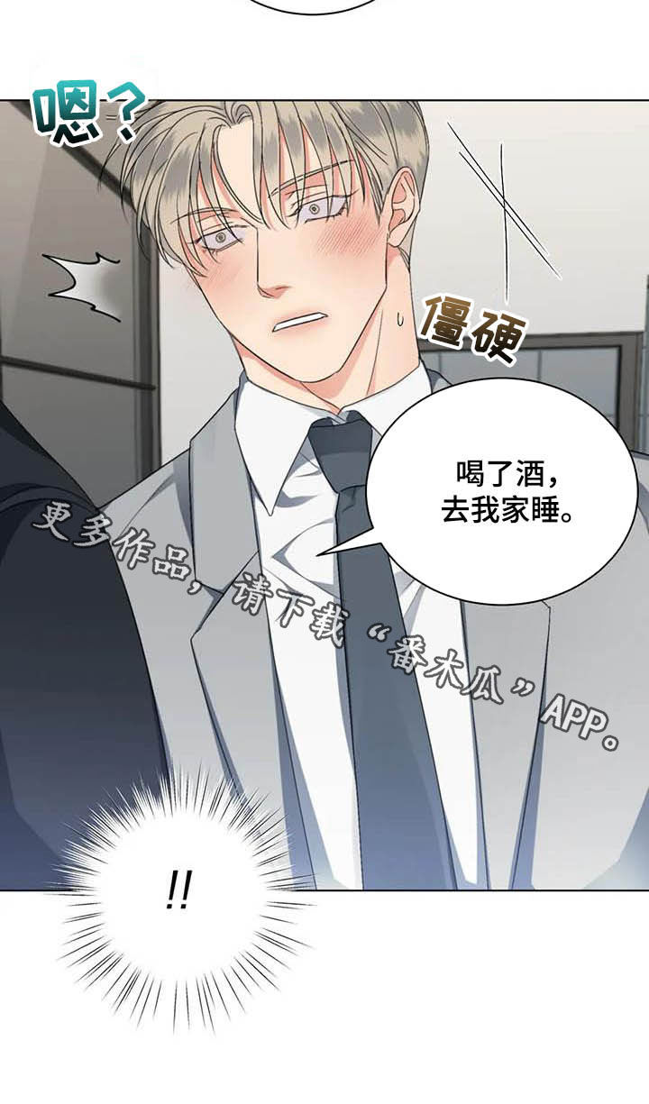 第23章：约酒17