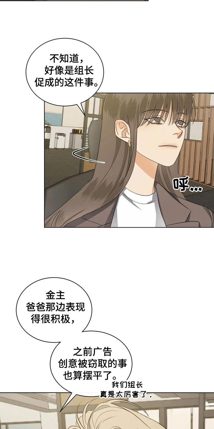 第90章：【第二季】遭天谴17