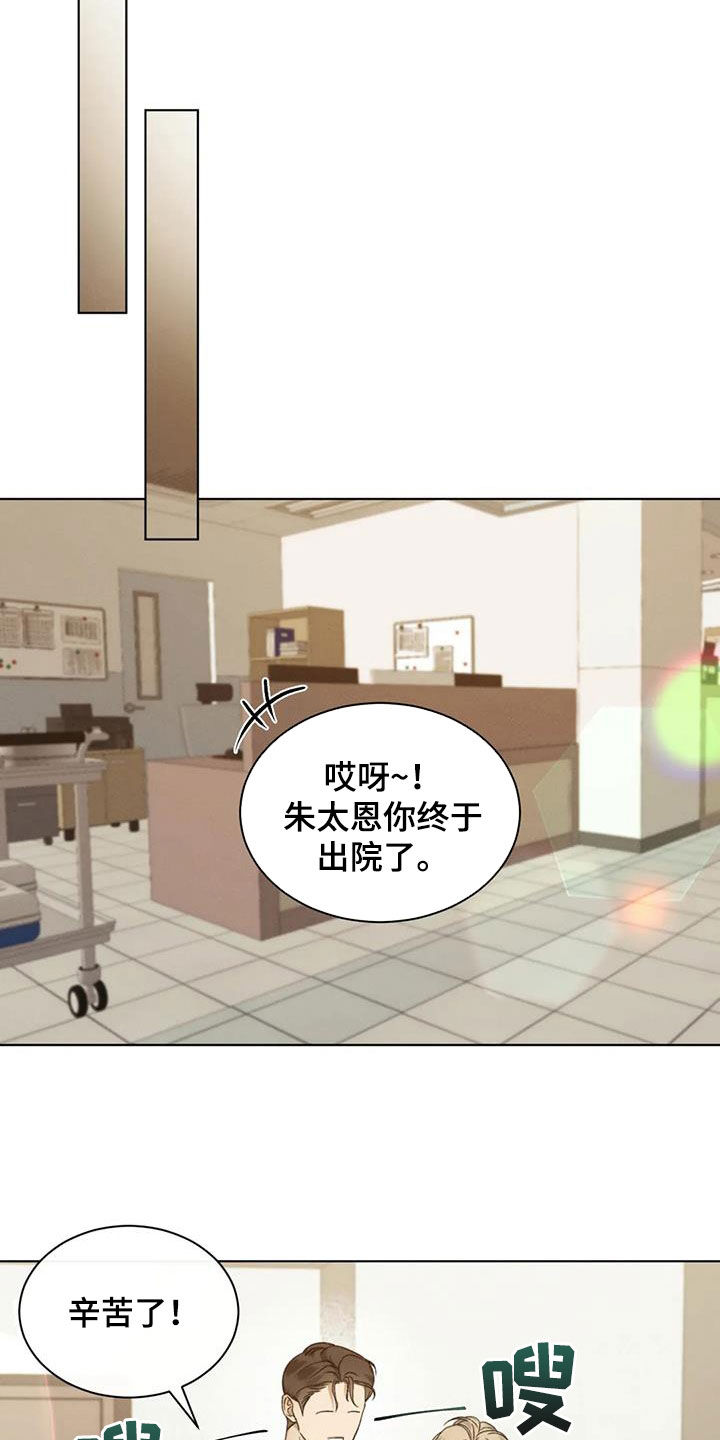 第85章：【第二季】原谅不了自己9