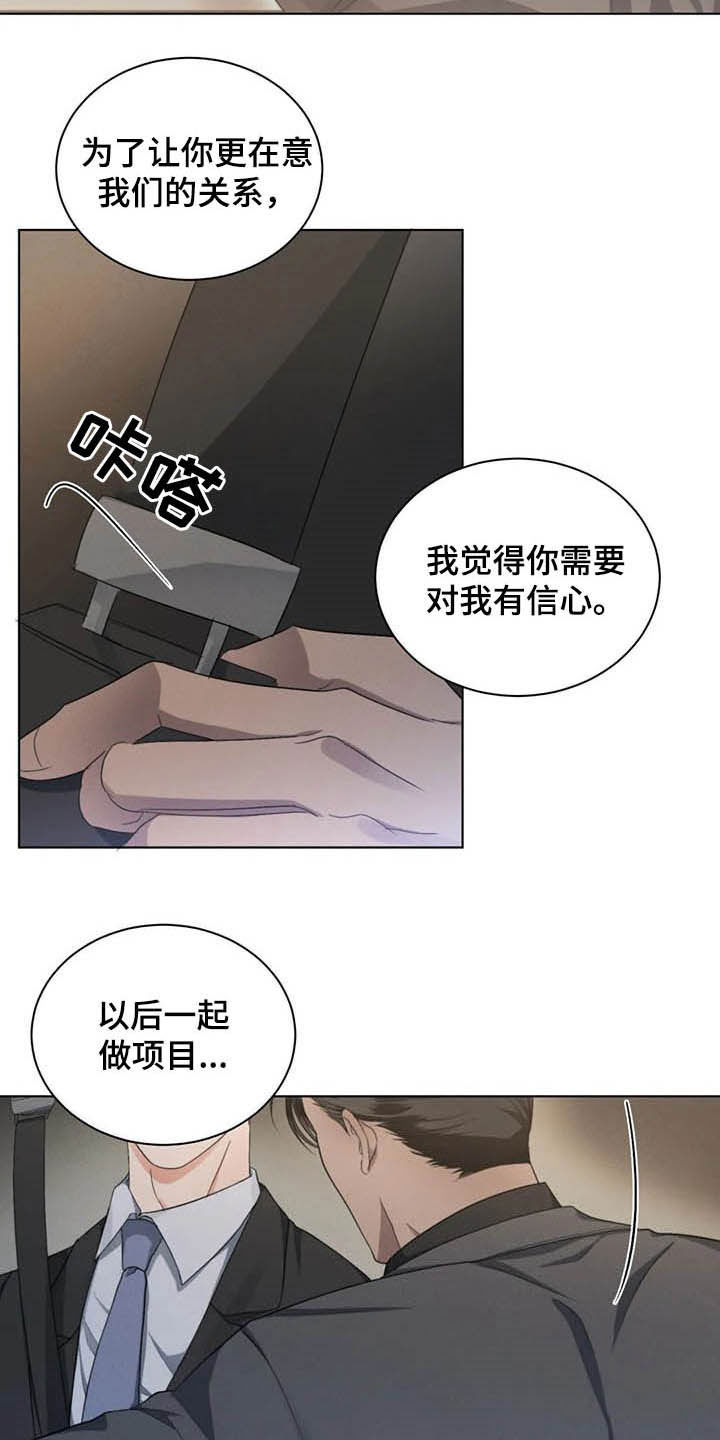第17章：我可以等你17