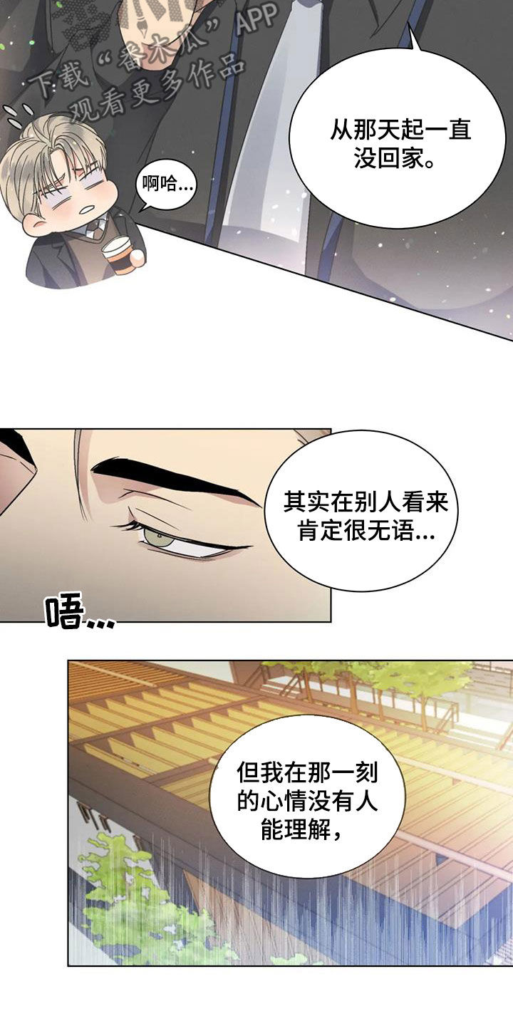 第45章：我们谈谈9