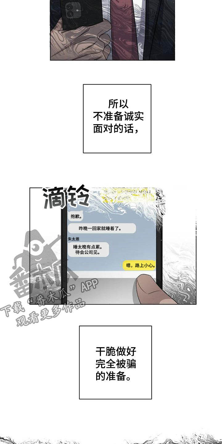 第34章：不爽7
