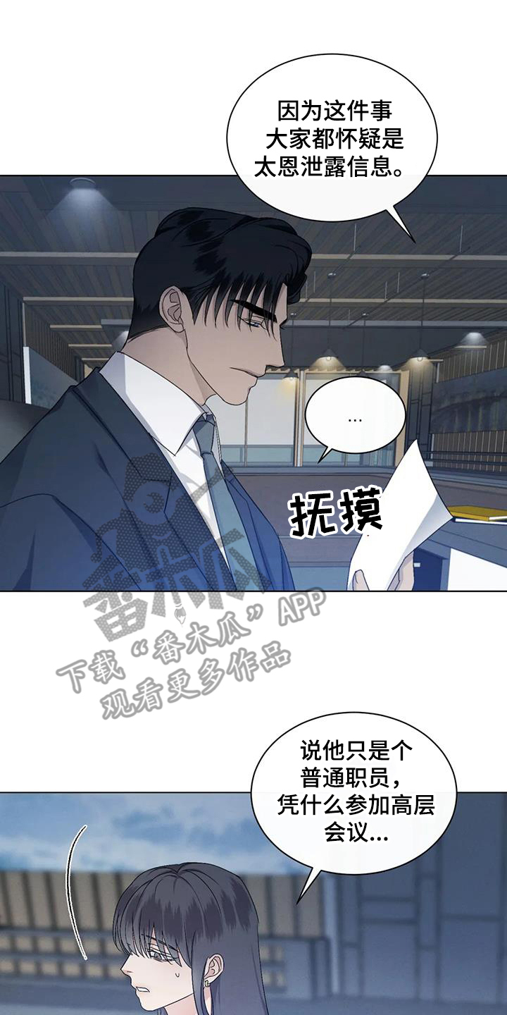 第72章：【第二季】传闻7