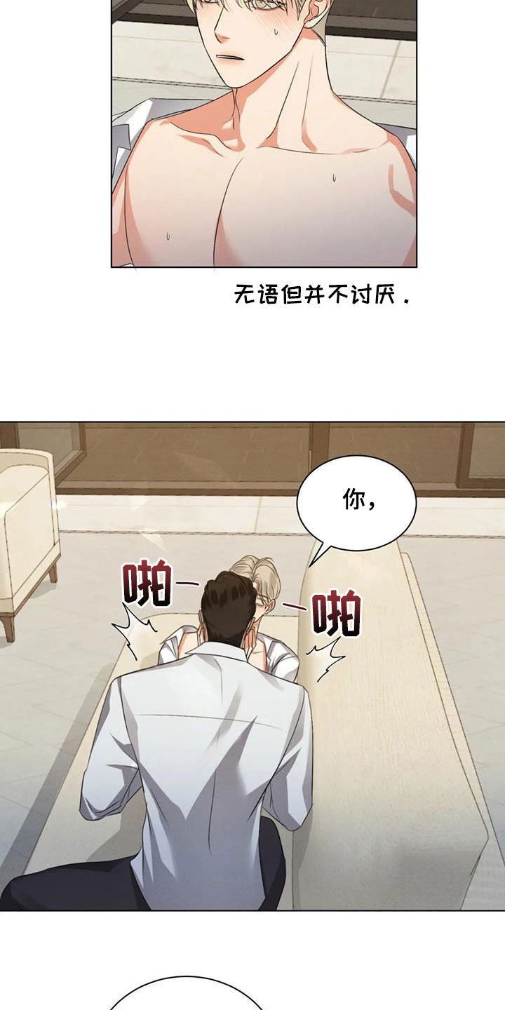 第93章：【第二季】听话15