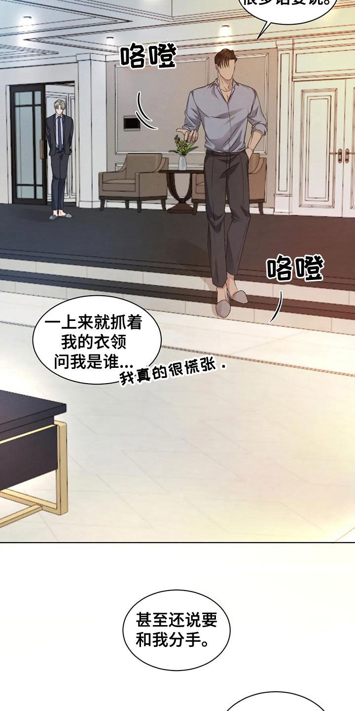 第50章：【第二季】圈套13