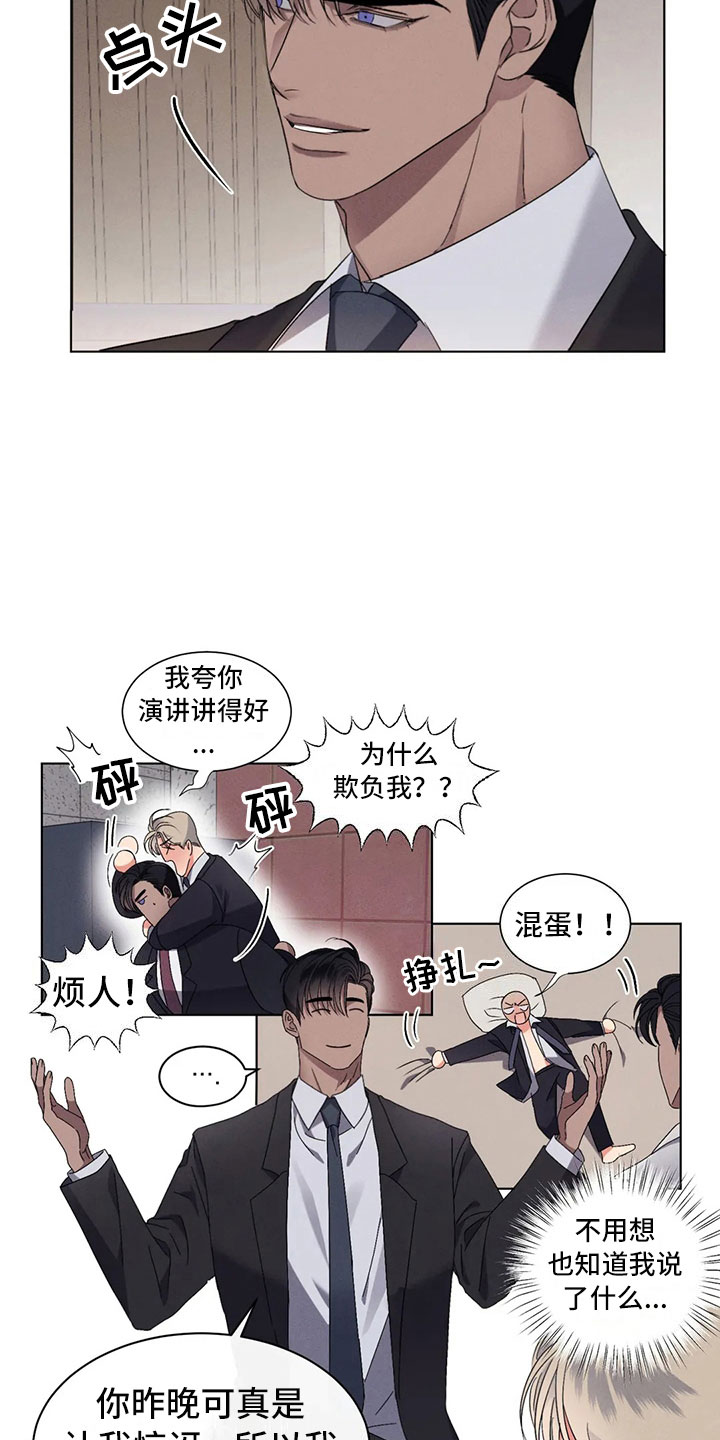 第11章：最重要的朋友13