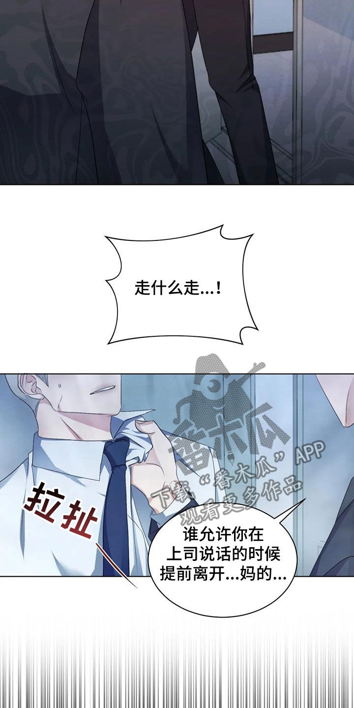 第75章：【第二季】真的累了6
