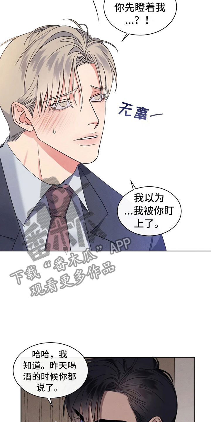 第11章：最重要的朋友12