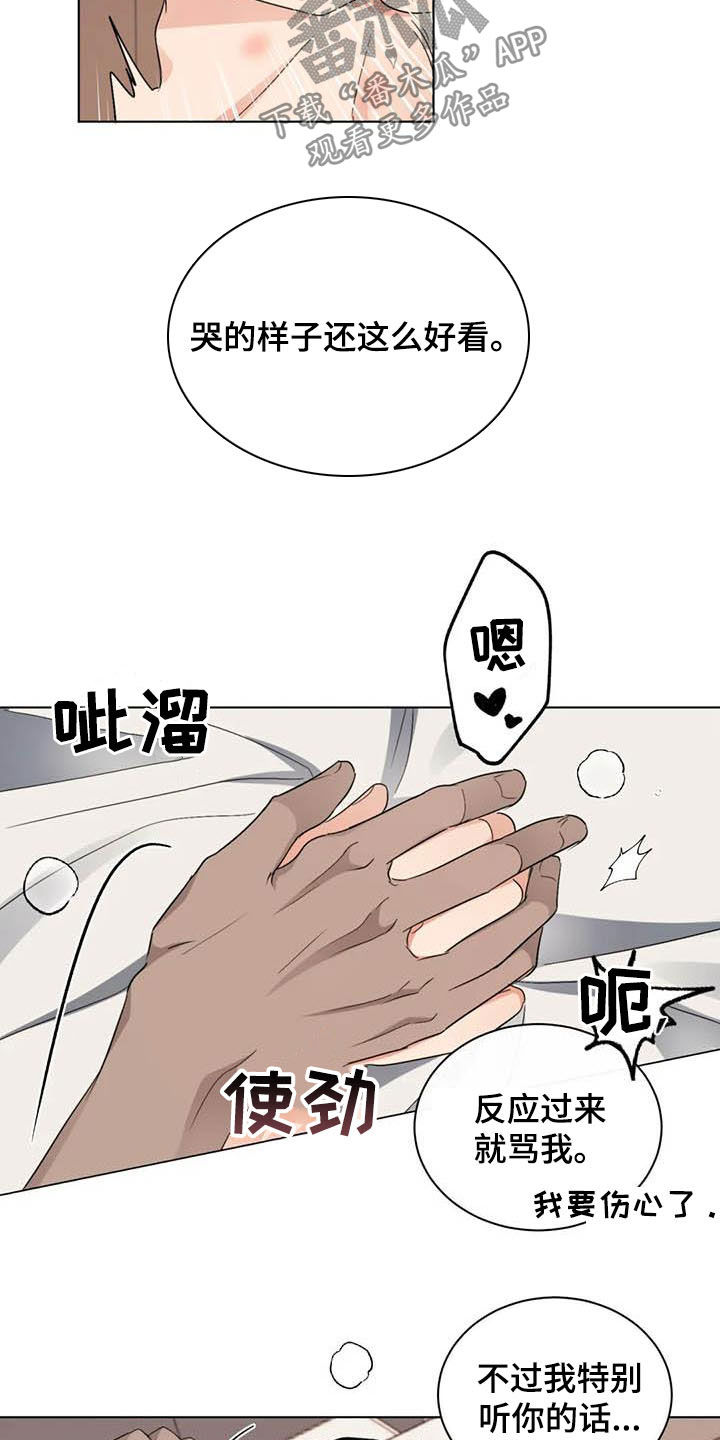 第27章：喜欢12