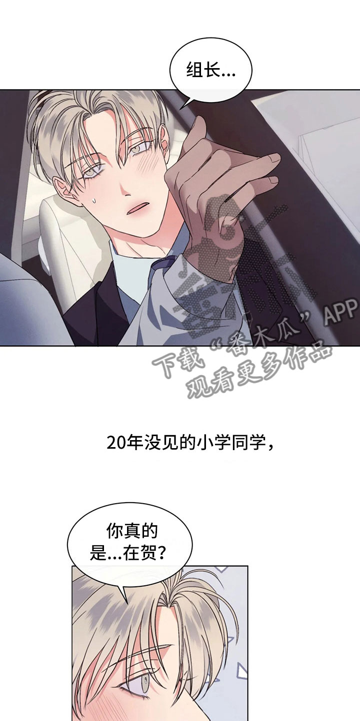 第8章：突然的叙旧14