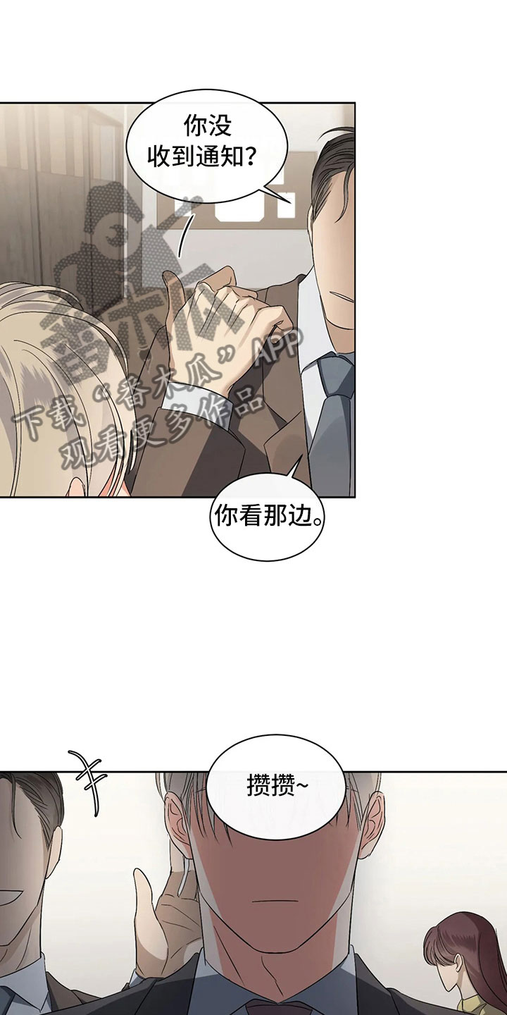 第9章：请我吃饭吧10
