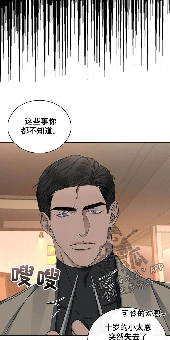 第24章：情敌18