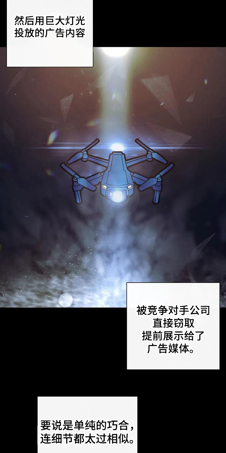 第71章：【第二季】大型事故5