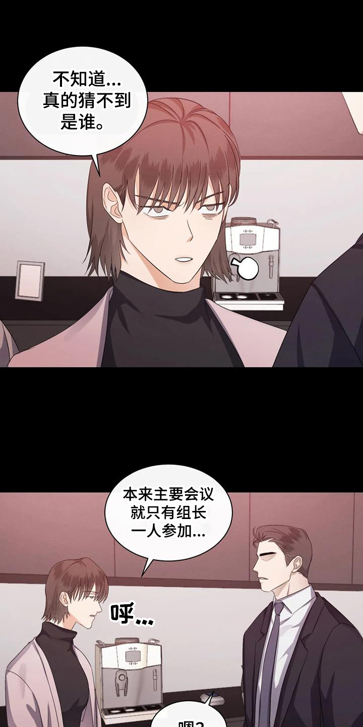 第71章：【第二季】大型事故8