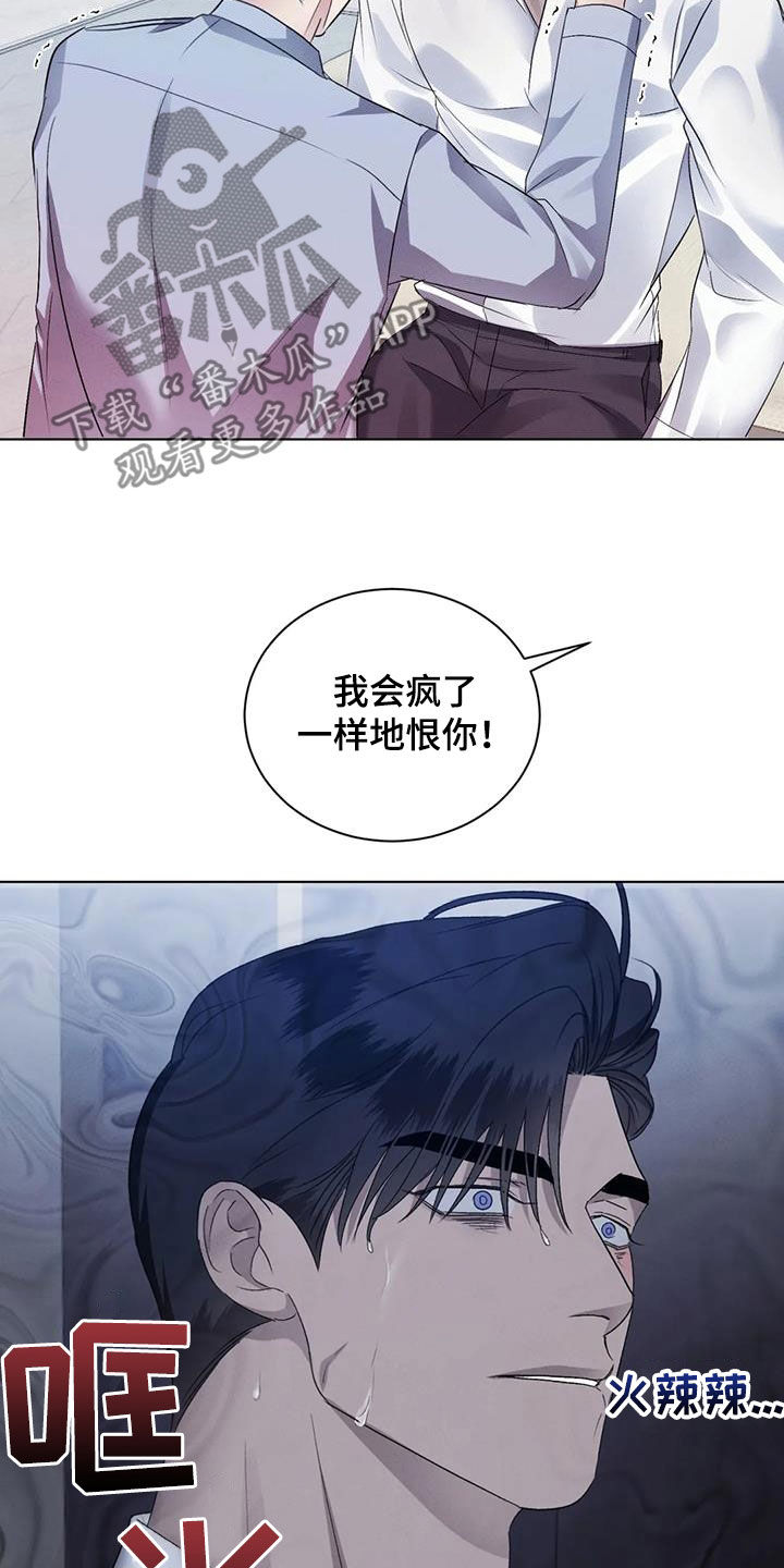 第87章：【第二季】求我6