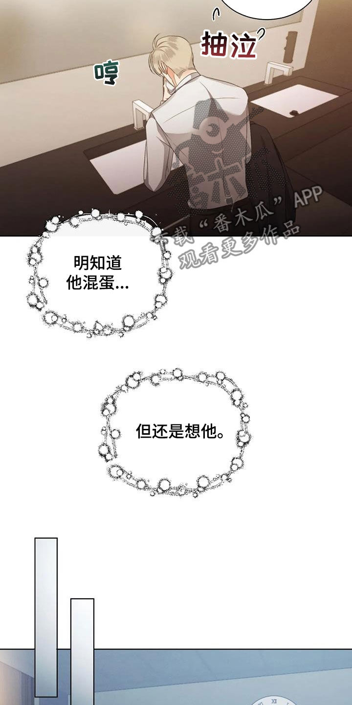 第74章：【第二季】质问11