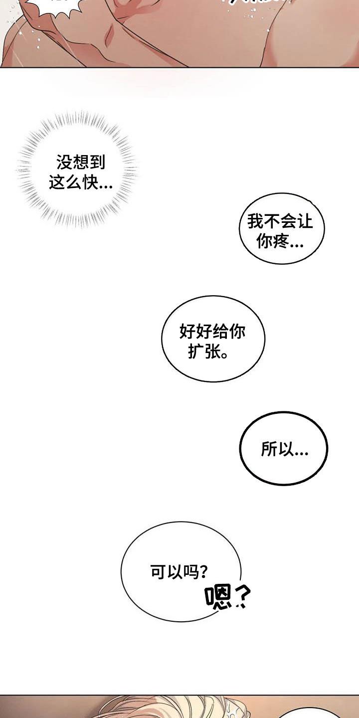 第37章：你要轻点14