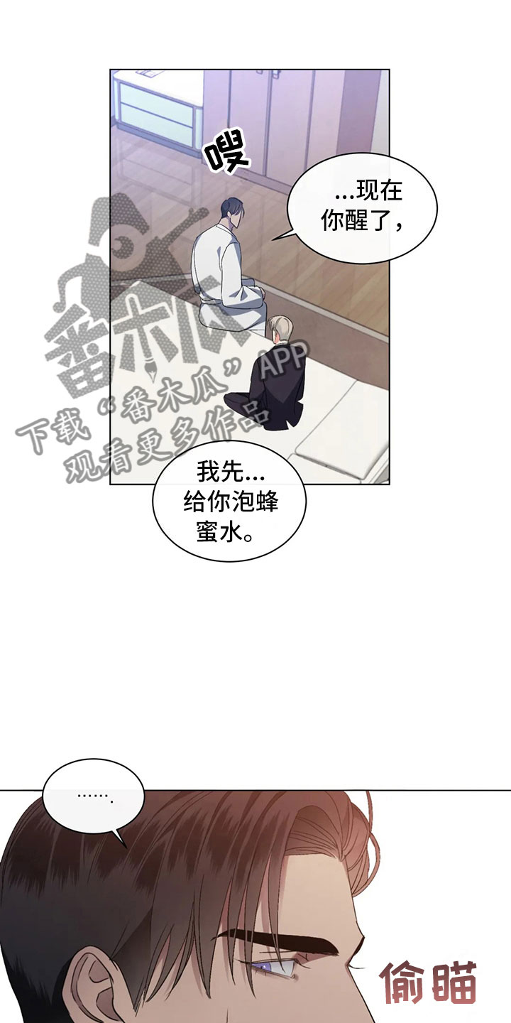 第6章：隐秘的慌张17
