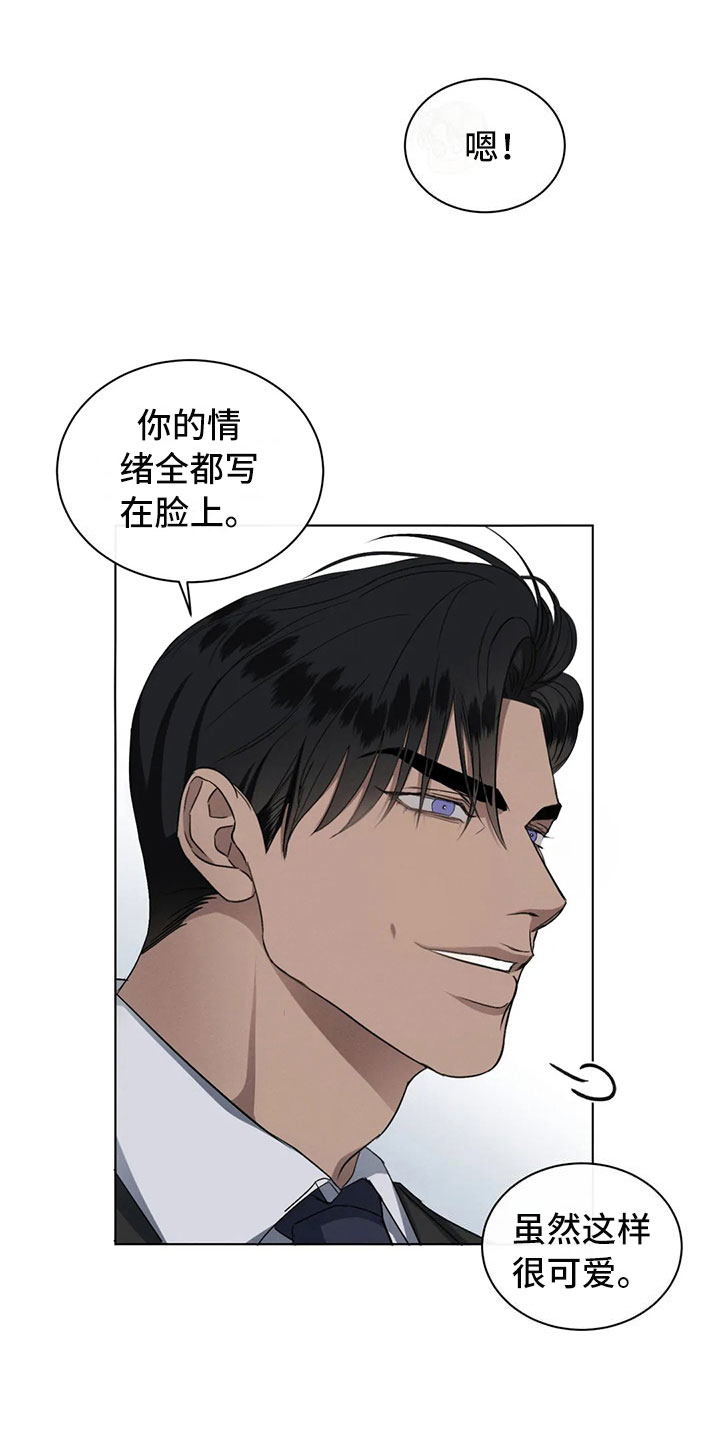第15章：你的男朋友19