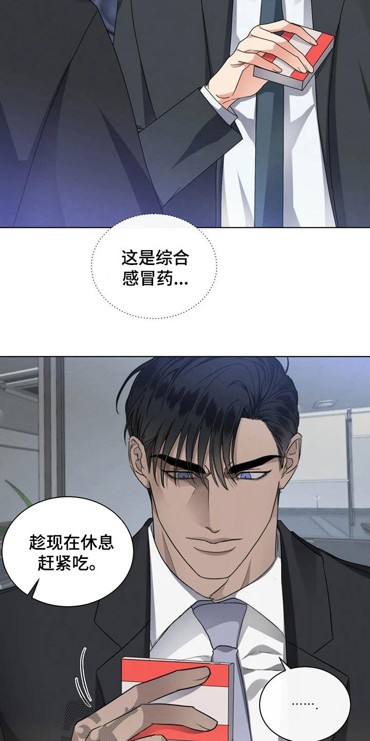第48章：状态不好4