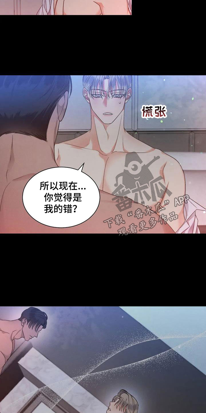 第66章：【第二季】巧合1