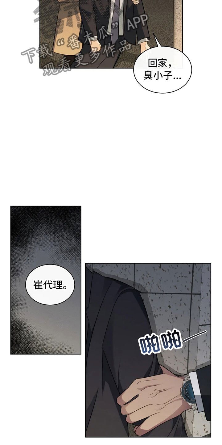 第5章：拐带回家12