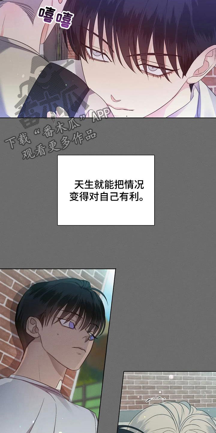 第61章：【第二季】心机12