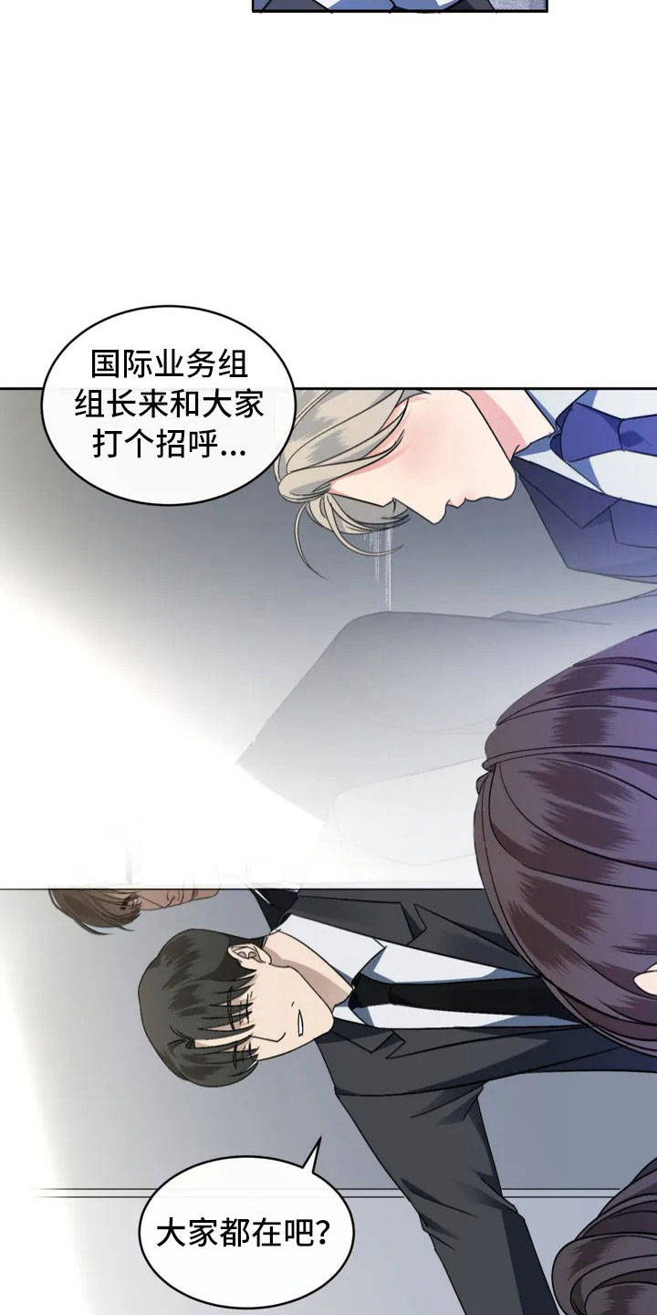 第2章：新来的组长14
