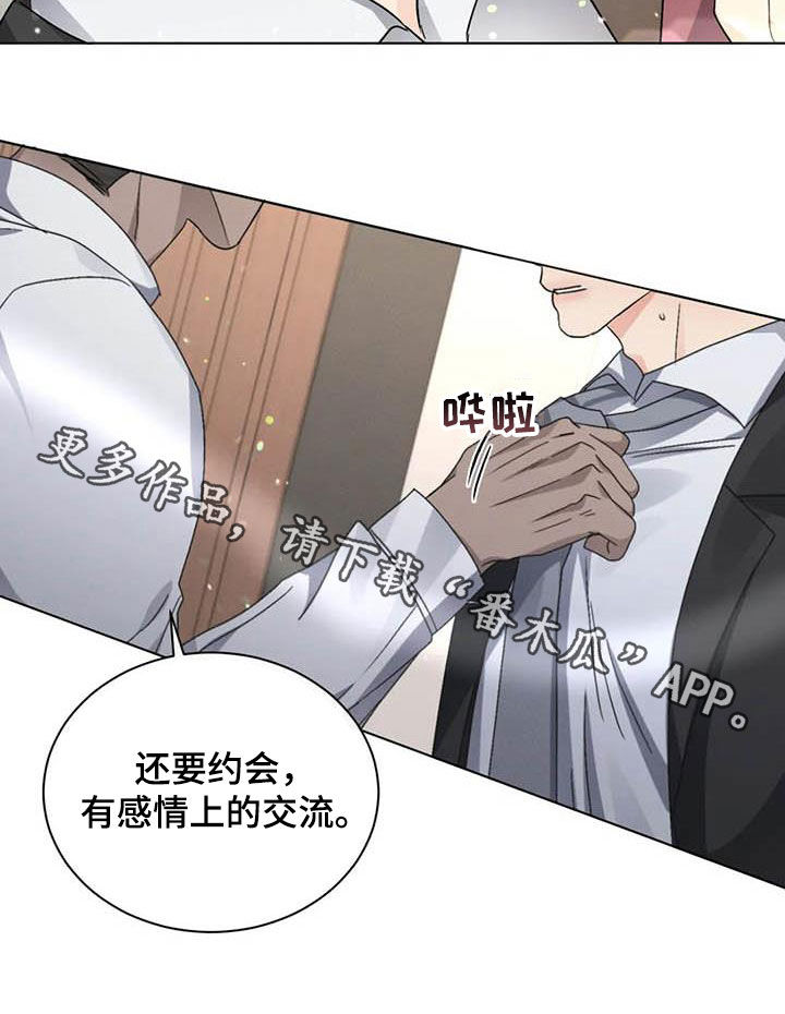 第36章：交流感情14
