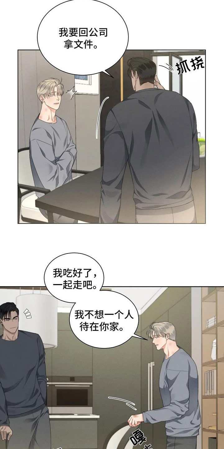 第31章：生气5