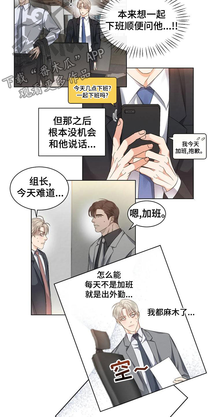 第53章：【第二季】分析9