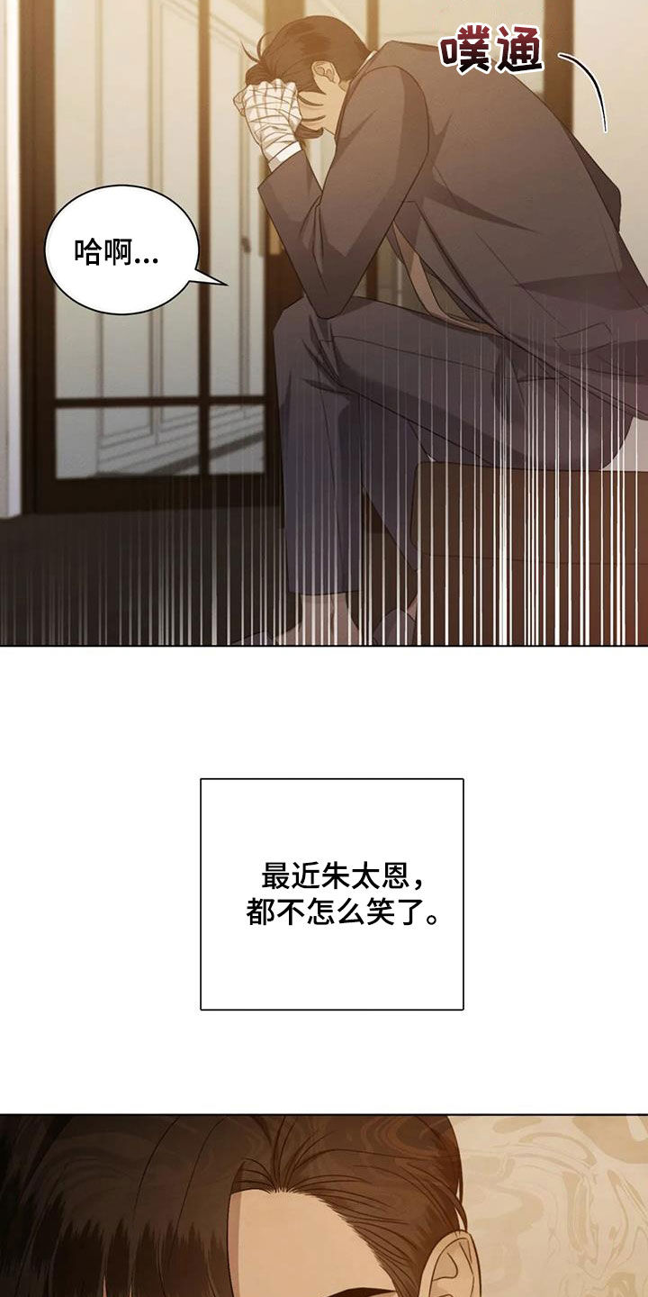 第84章：【第二季】强颜欢笑12