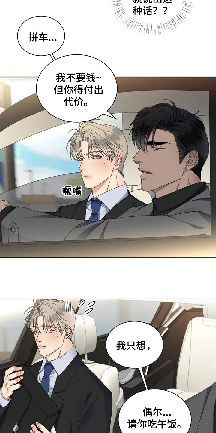 第20章：找回颜面11