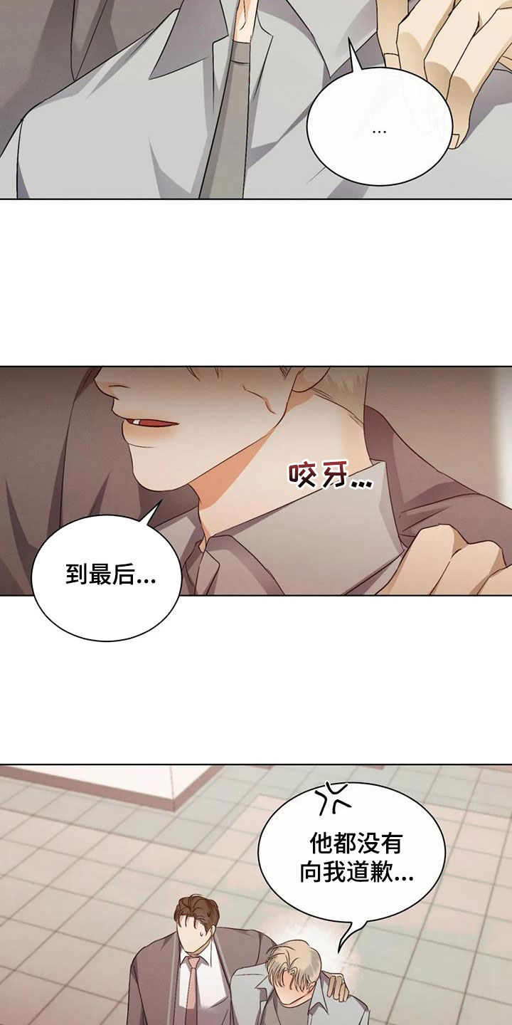 第85章：【第二季】原谅不了自己13