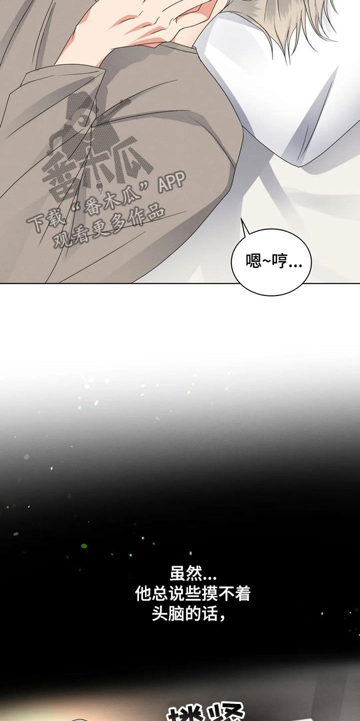 第40章：乖乖听话7