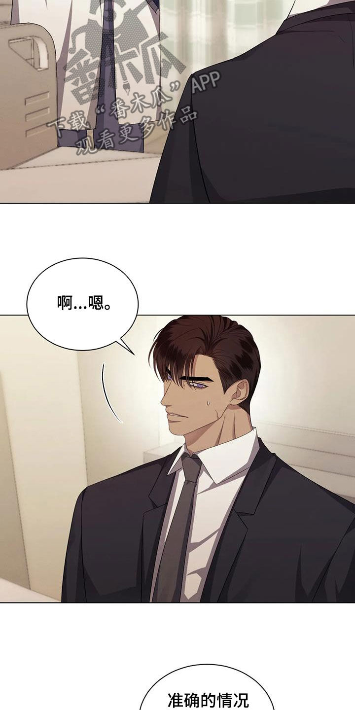 第76章：【第二季】算账12