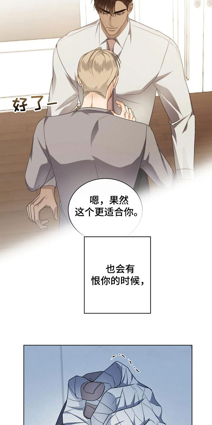 第85章：【第二季】原谅不了自己2