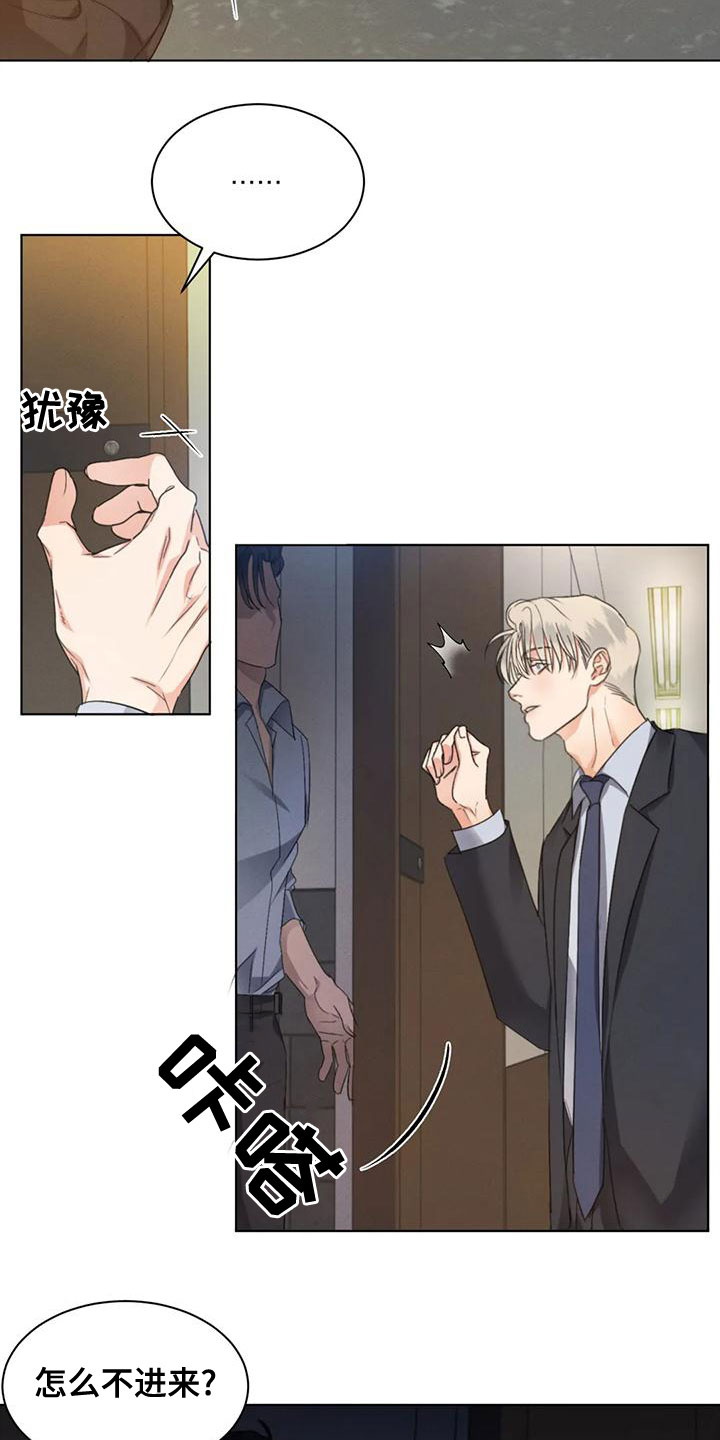 第50章：【第二季】圈套11