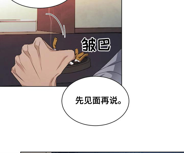 第50章：【第二季】圈套9