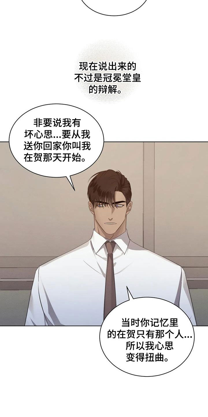 第81章：【第二季】别转移话题13