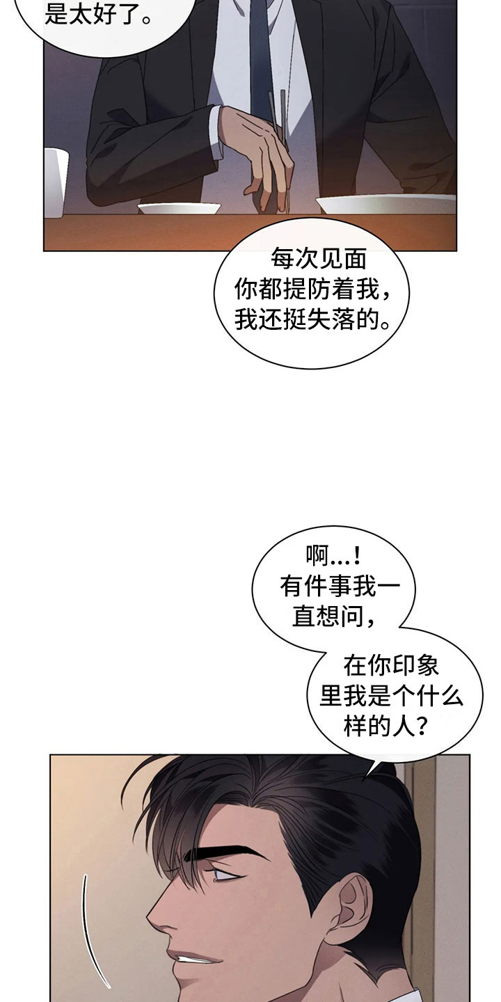 第11章：最重要的朋友20